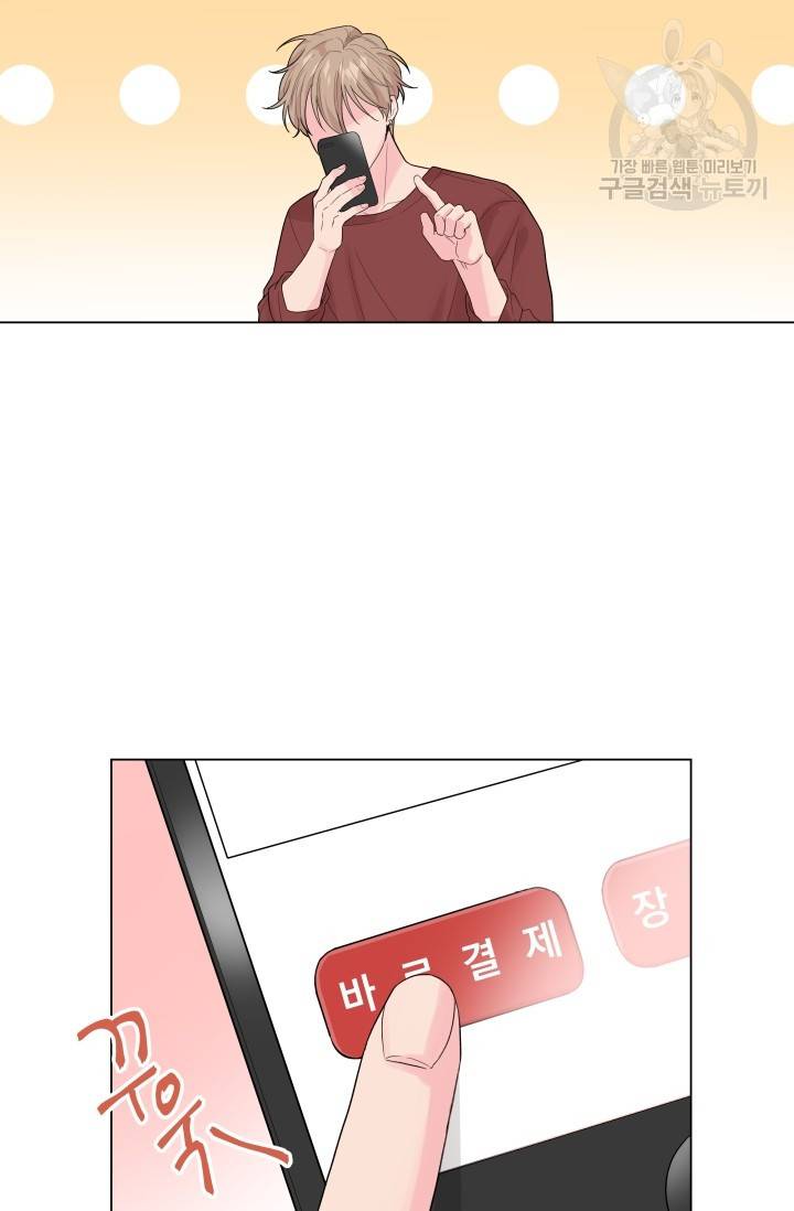 에로틱 토이 어택 유제 작가 피치, 핏치 테일 (1) 37