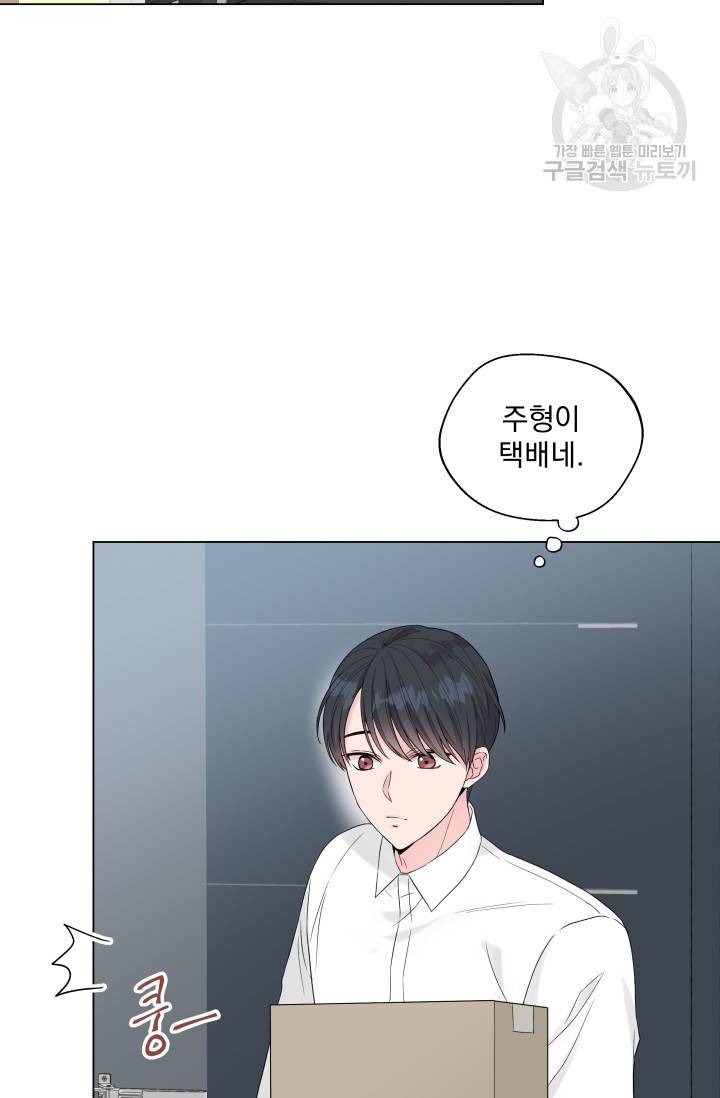 에로틱 토이 어택 유제 작가 피치, 핏치 테일 (1) 39