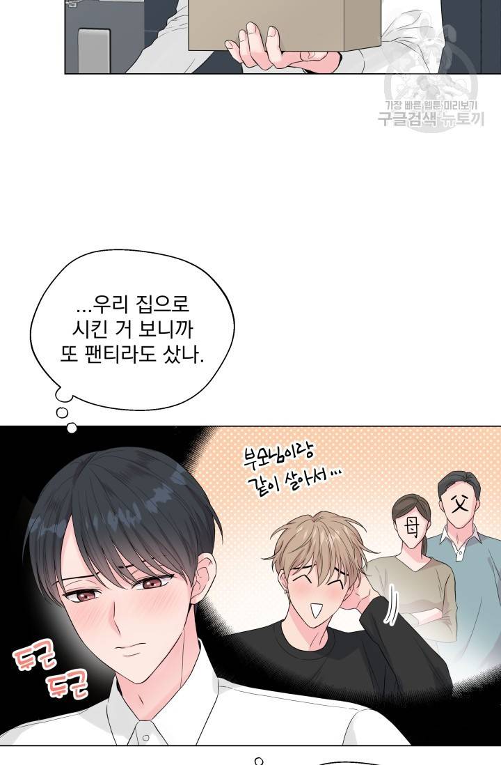 에로틱 토이 어택 유제 작가 피치, 핏치 테일 (1) 40
