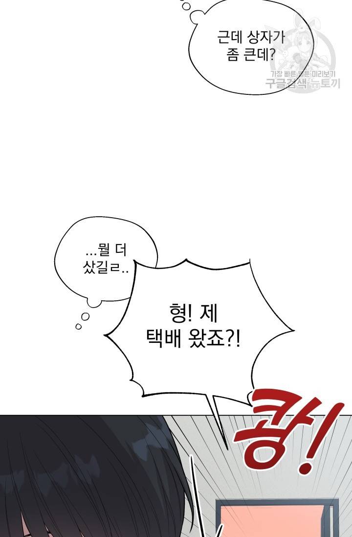 에로틱 토이 어택 유제 작가 피치, 핏치 테일 (1) 41