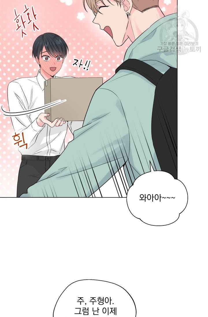 에로틱 토이 어택 유제 작가 피치, 핏치 테일 (1) 43
