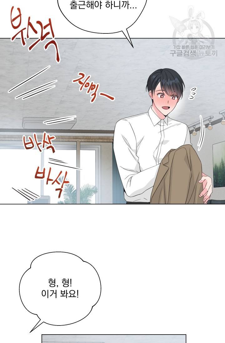 에로틱 토이 어택 유제 작가 피치, 핏치 테일 (1) 44