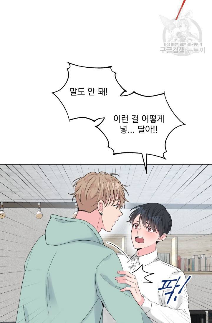 에로틱 토이 어택 유제 작가 피치, 핏치 테일 (1) 52