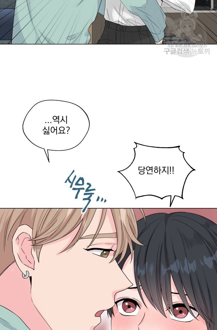 에로틱 토이 어택 유제 작가 피치, 핏치 테일 (1) 53