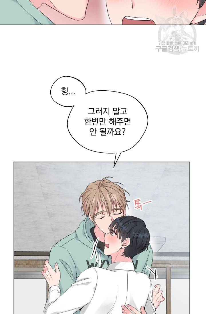에로틱 토이 어택 유제 작가 피치, 핏치 테일 (1) 54