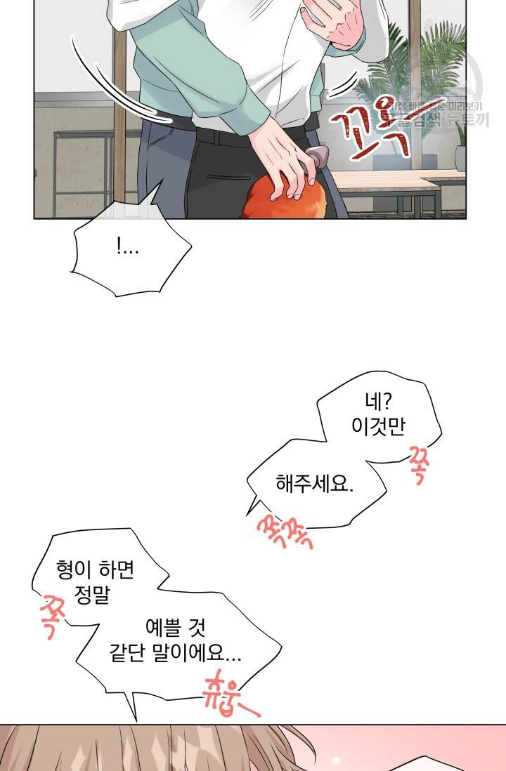 에로틱 토이 어택 유제 작가 피치, 핏치 테일 (1) 55