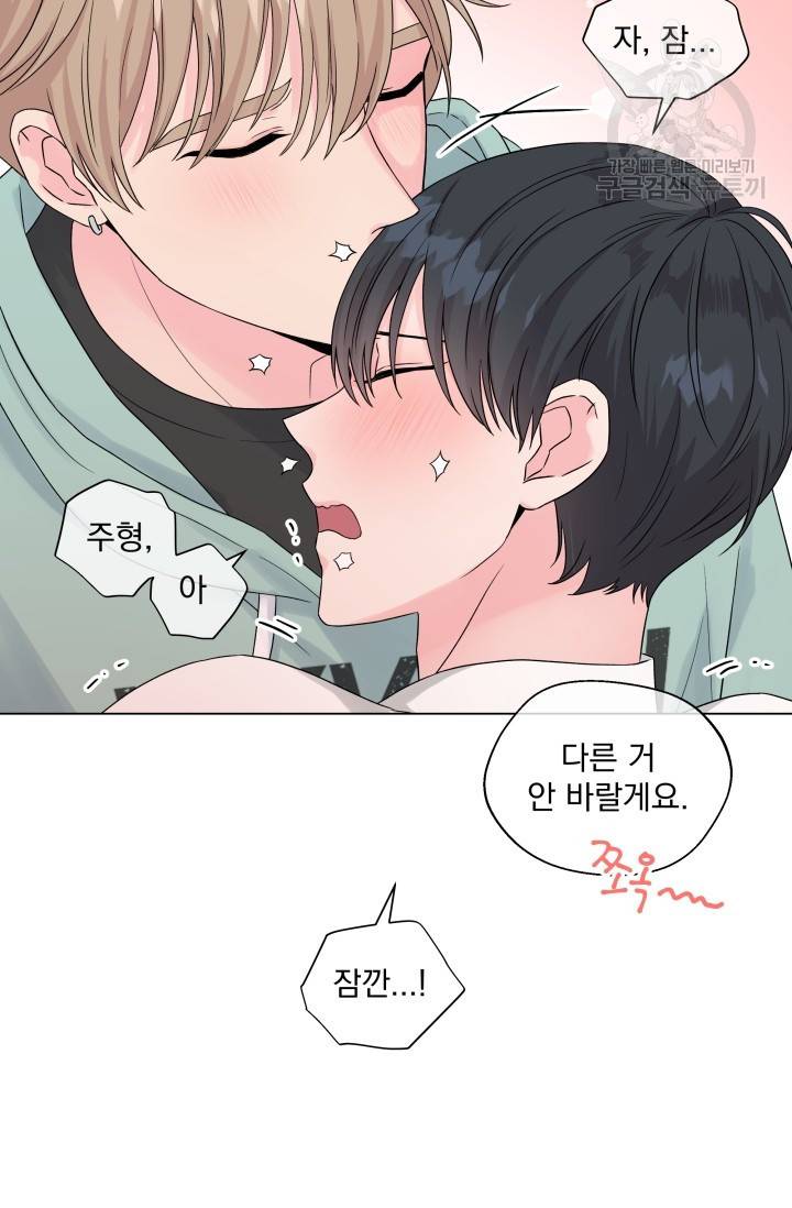 에로틱 토이 어택 유제 작가 피치, 핏치 테일 (1) 56