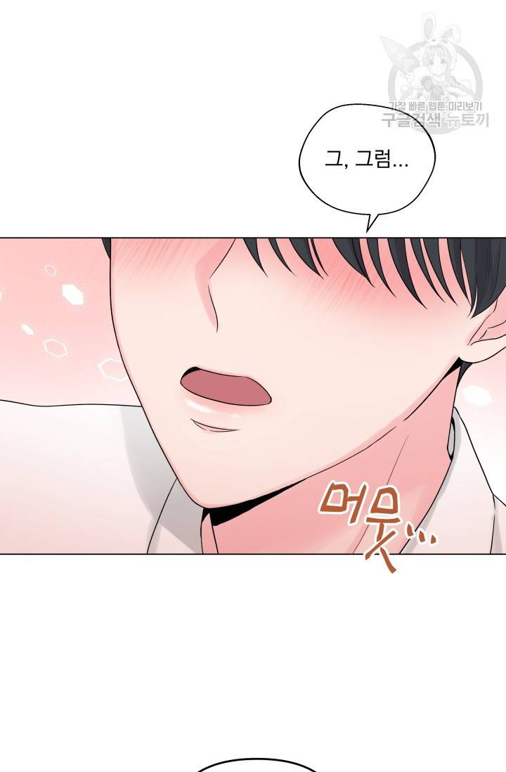 에로틱 토이 어택 유제 작가 피치, 핏치 테일 (1) 60