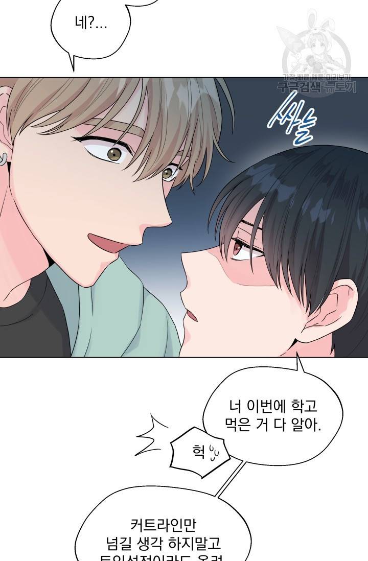 에로틱 토이 어택 유제 작가 피치, 핏치 테일 (1) 62