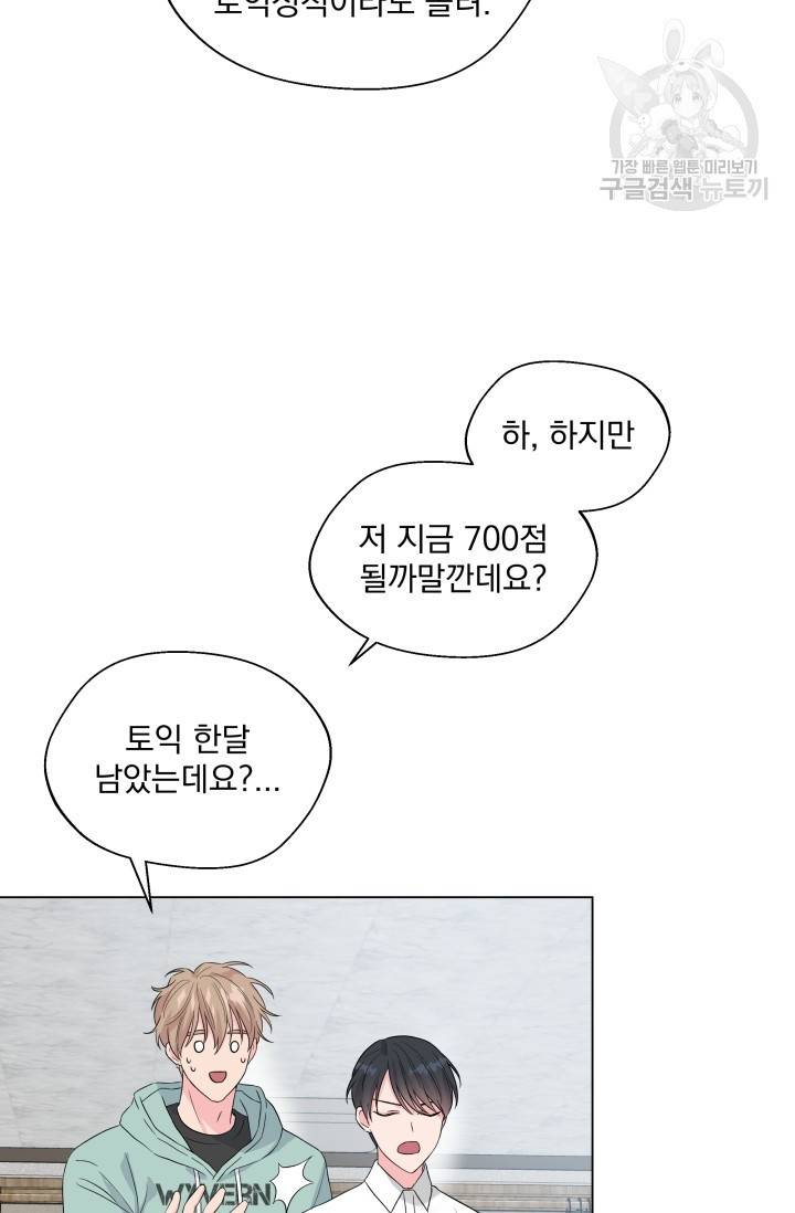 에로틱 토이 어택 유제 작가 피치, 핏치 테일 (1) 63