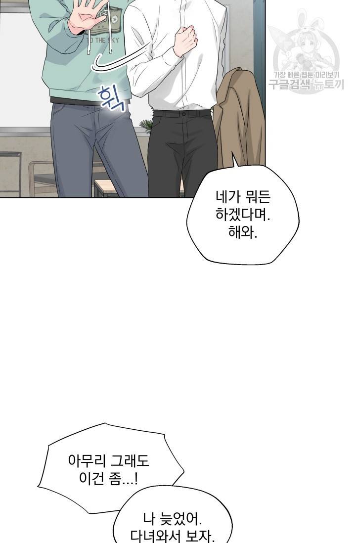에로틱 토이 어택 유제 작가 피치, 핏치 테일 (1) 64