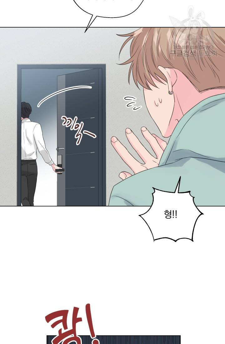 에로틱 토이 어택 유제 작가 피치, 핏치 테일 (1) 65