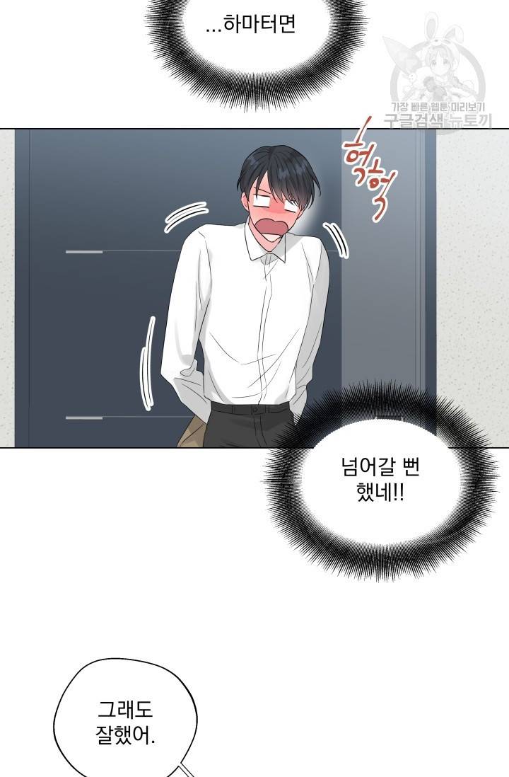 에로틱 토이 어택 유제 작가 피치, 핏치 테일 (1) 67