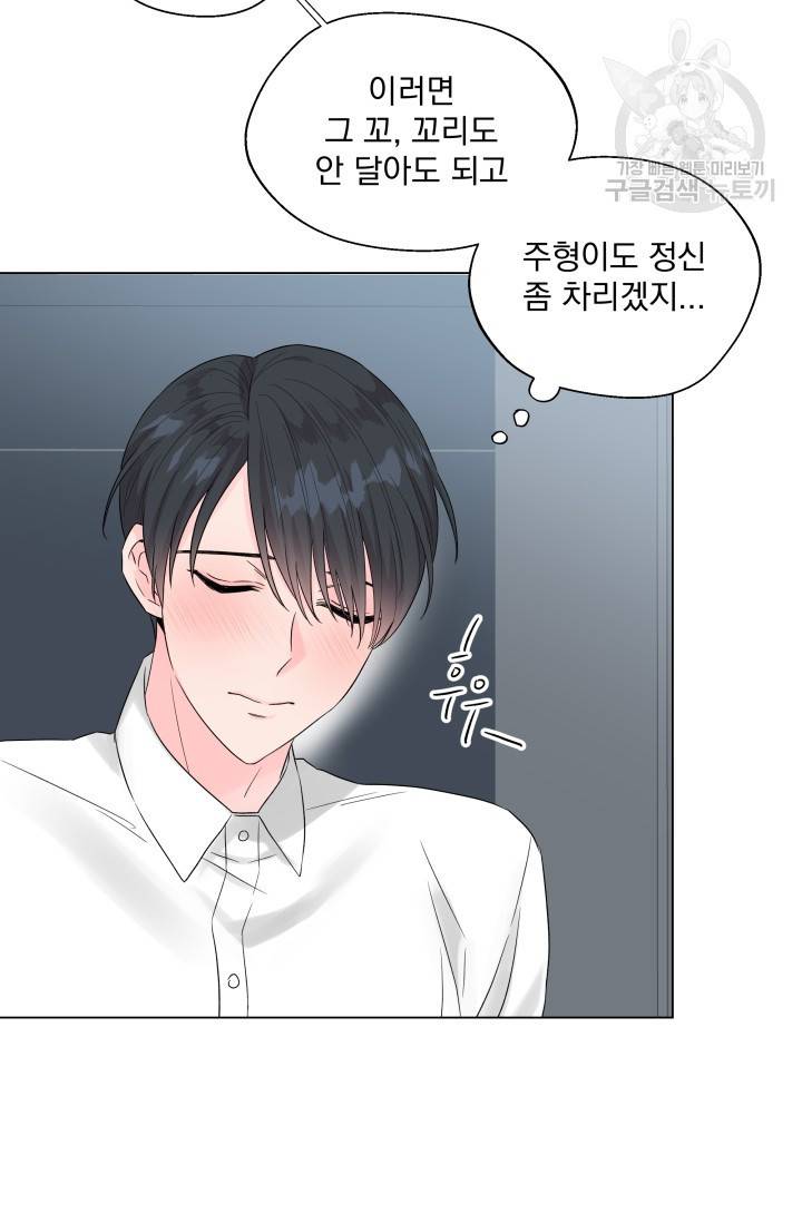 에로틱 토이 어택 유제 작가 피치, 핏치 테일 (1) 68