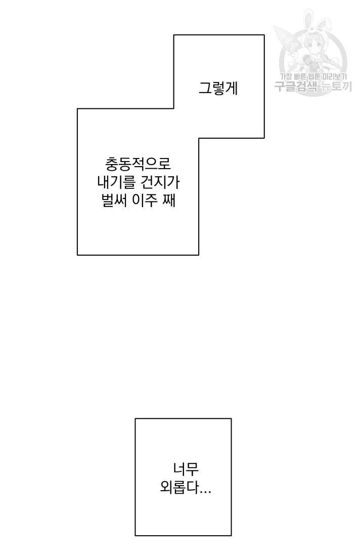 에로틱 토이 어택 유제 작가 피치, 핏치 테일 (1) 69