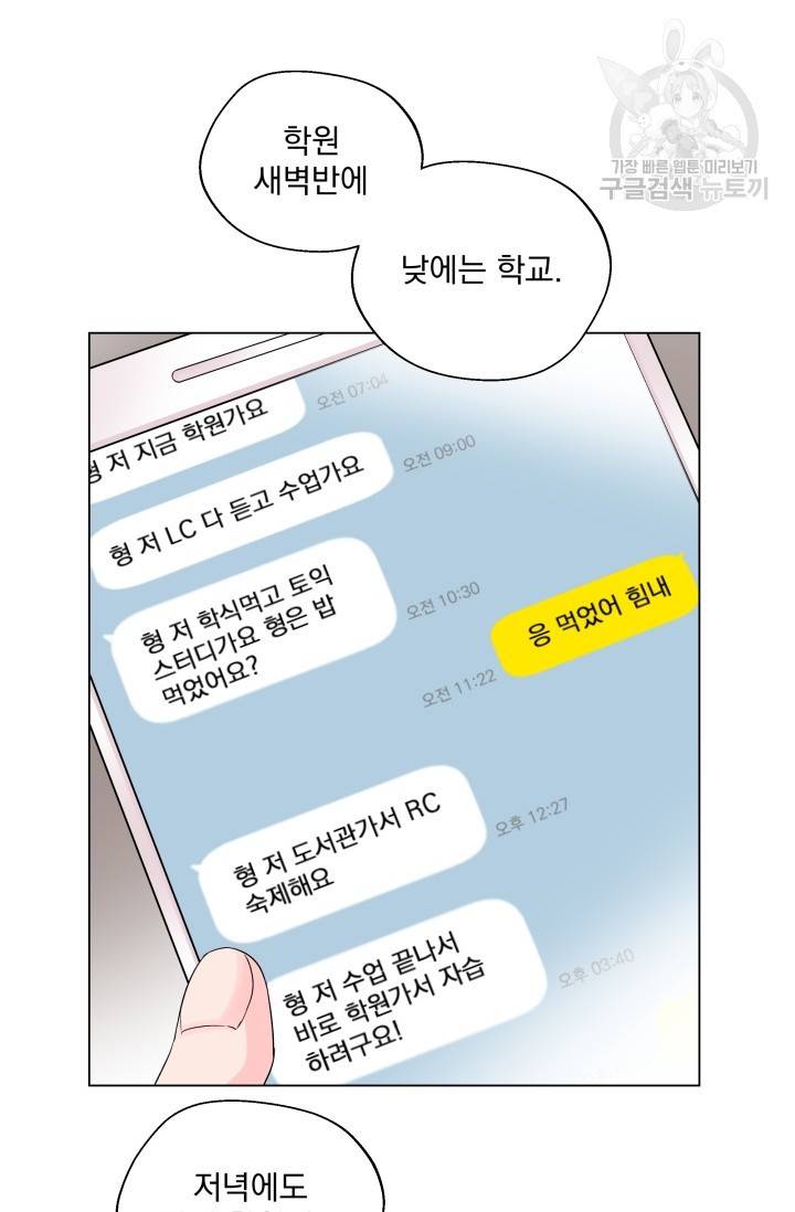 에로틱 토이 어택 유제 작가 피치, 핏치 테일 (1) 71