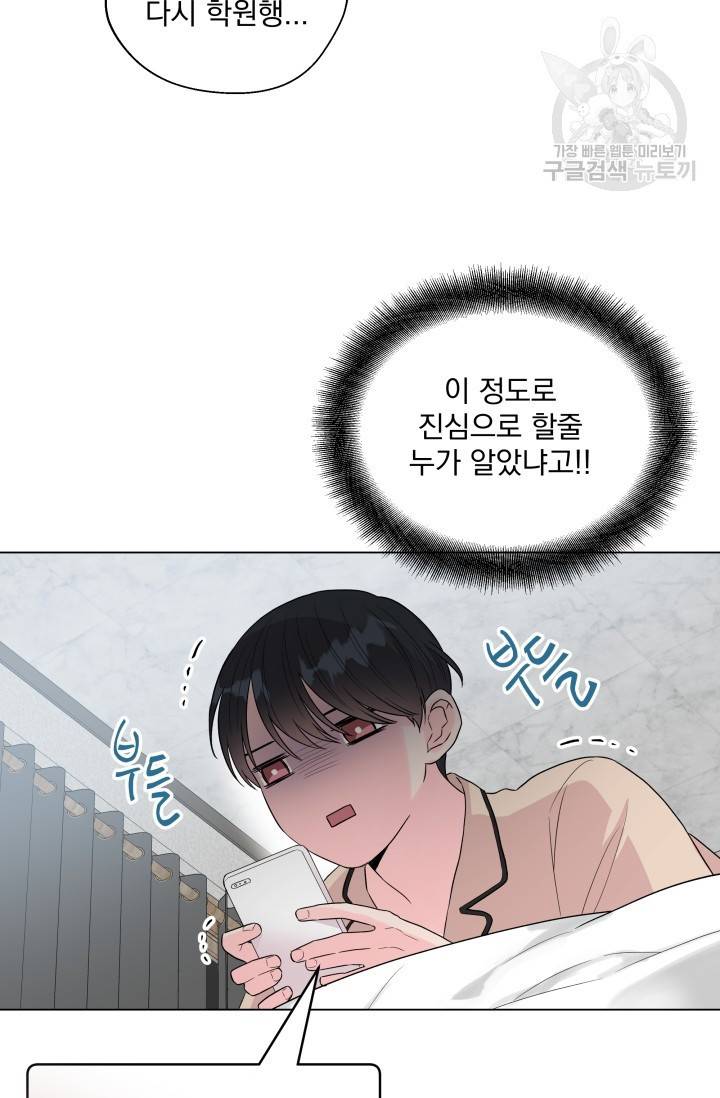 에로틱 토이 어택 유제 작가 피치, 핏치 테일 (1) 72