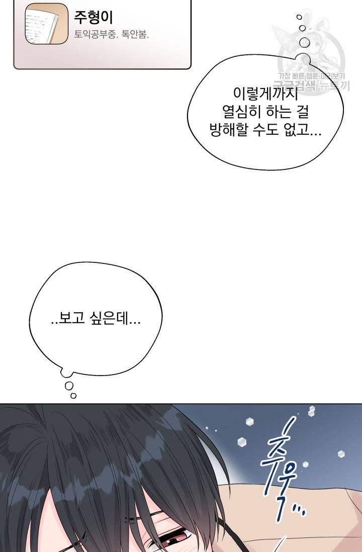 에로틱 토이 어택 유제 작가 피치, 핏치 테일 (1) 73