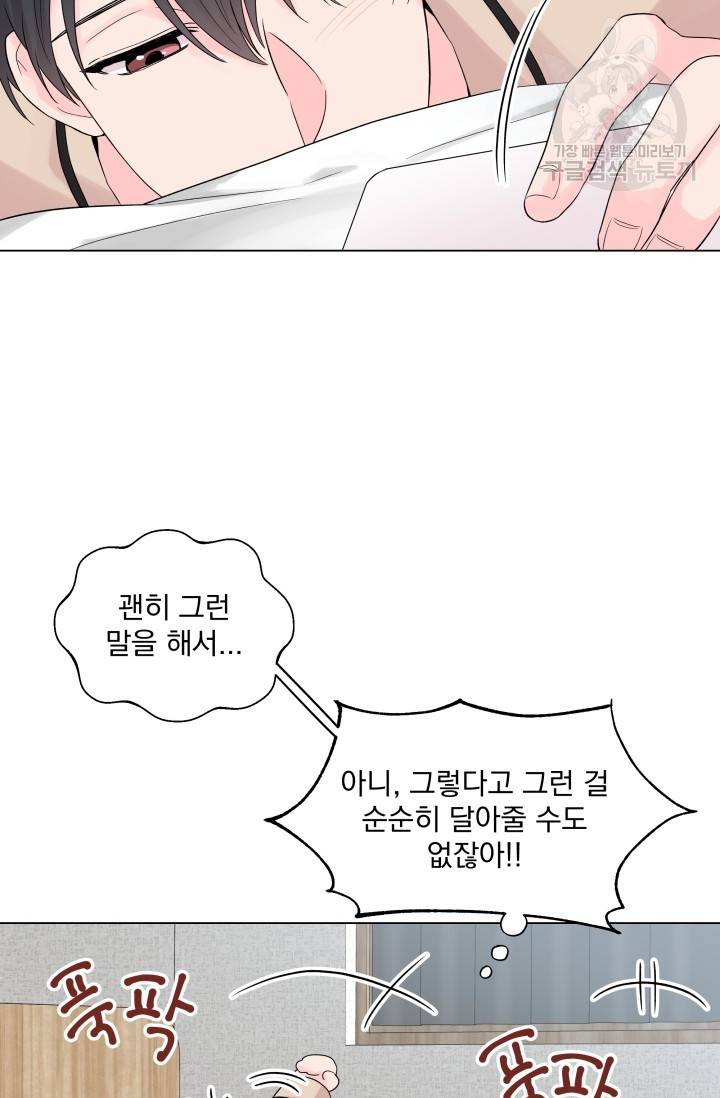 에로틱 토이 어택 유제 작가 피치, 핏치 테일 (1) 74