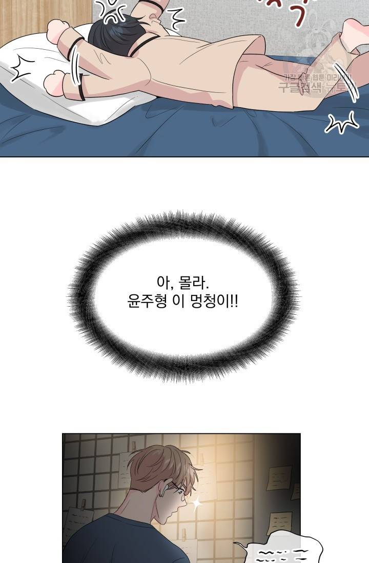 에로틱 토이 어택 유제 작가 피치, 핏치 테일 (1) 75
