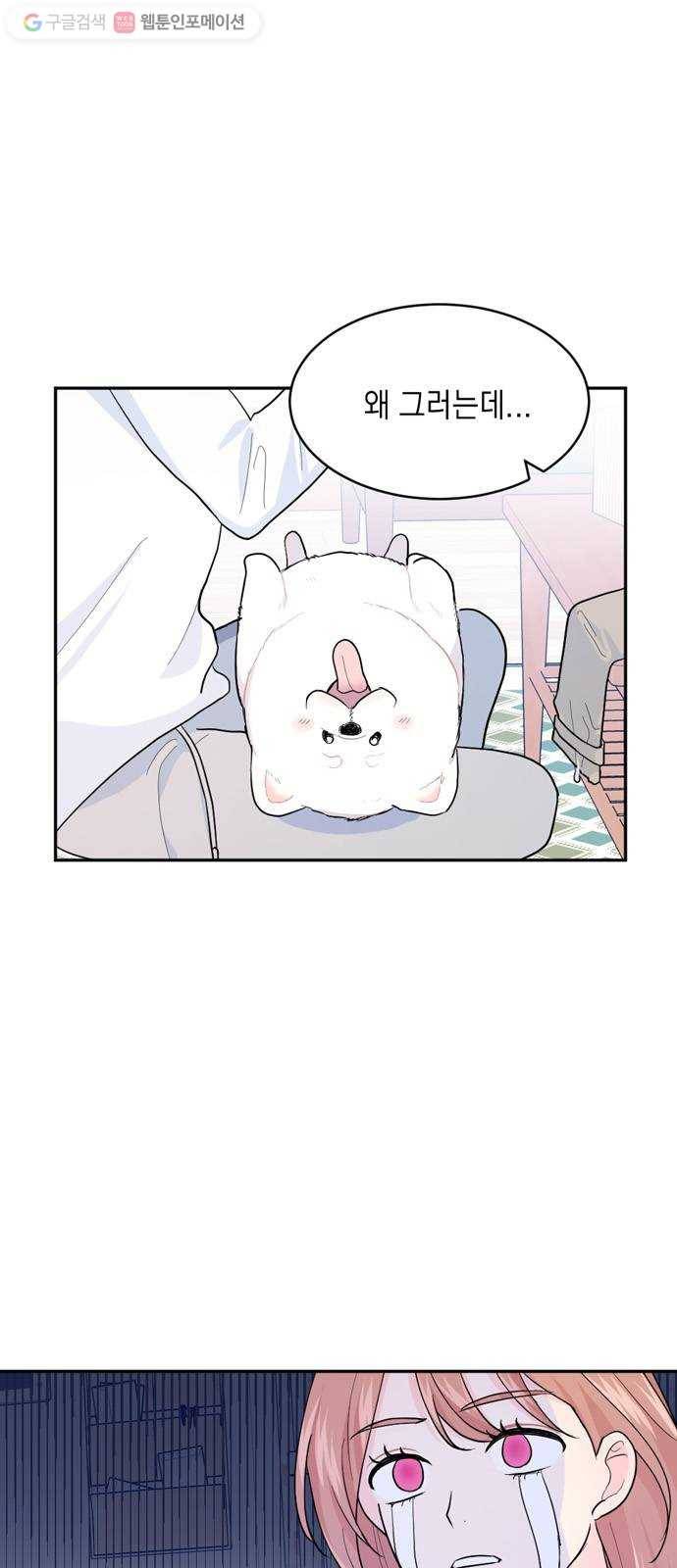 후아유! 11화 1