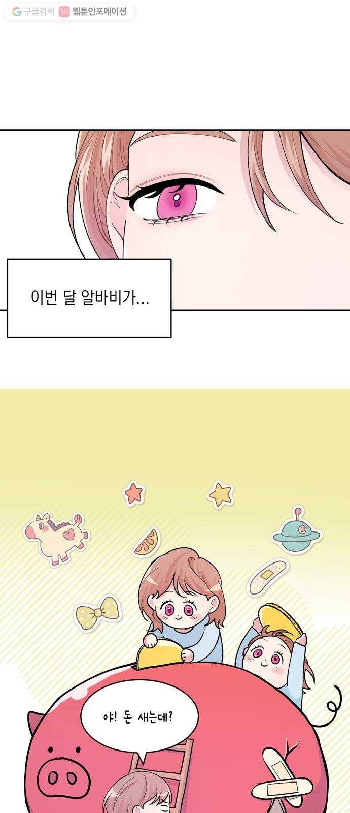 후아유! 11화 4