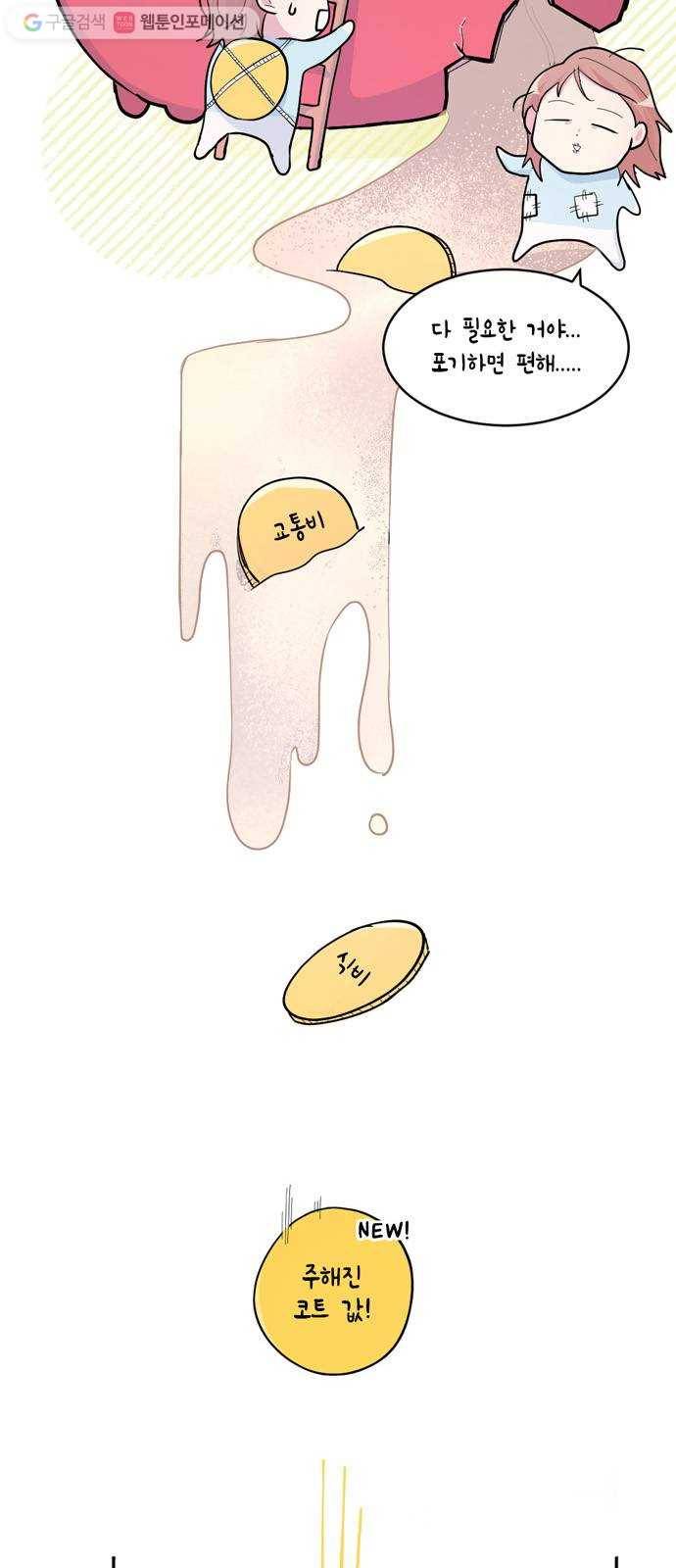 후아유! 11화 5