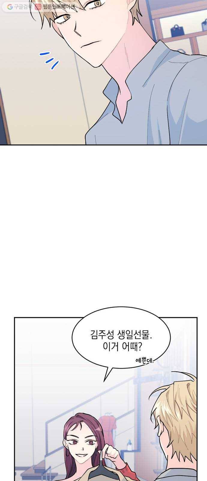 후아유! 11화 12