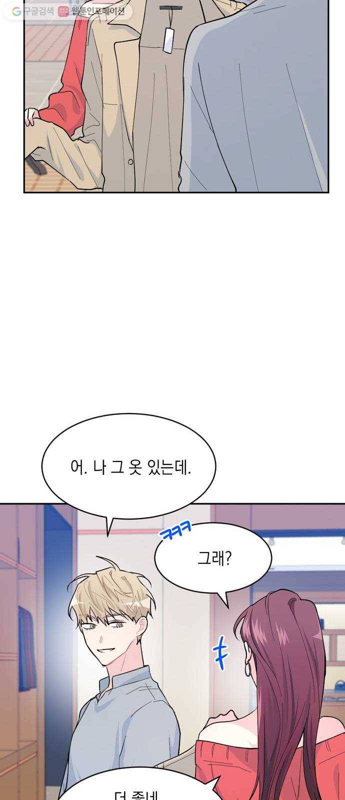 후아유! 11화 13