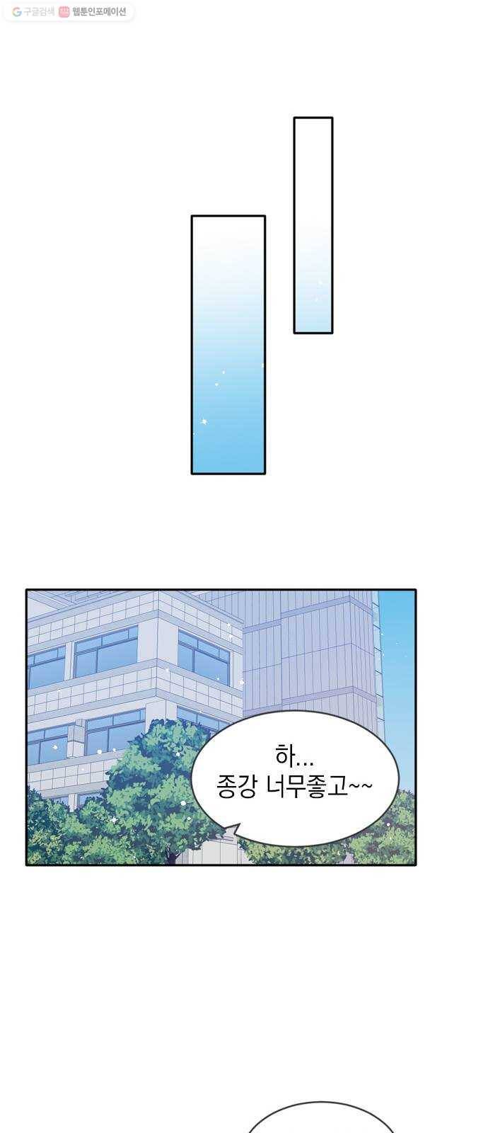 후아유! 27화 12