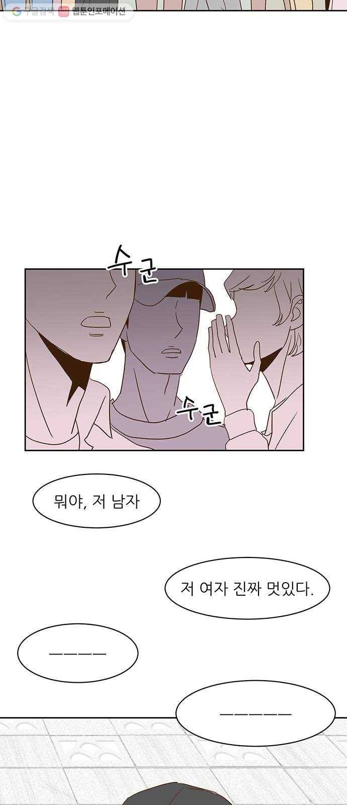 함부로 대해줘 13화 7