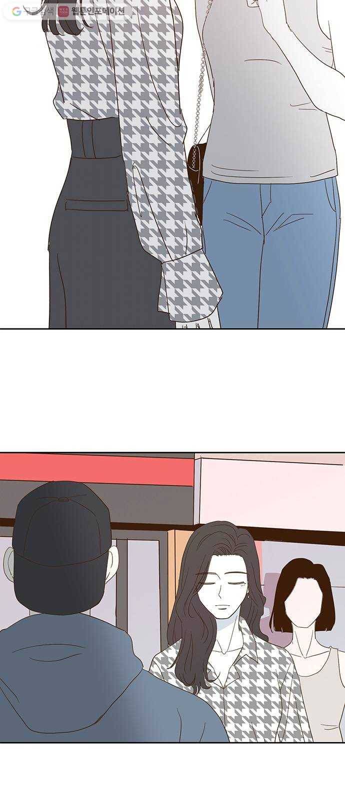 함부로 대해줘 13화 9