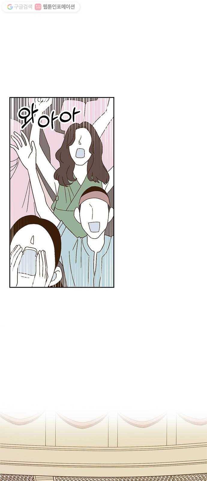 함부로 대해줘 30화 1