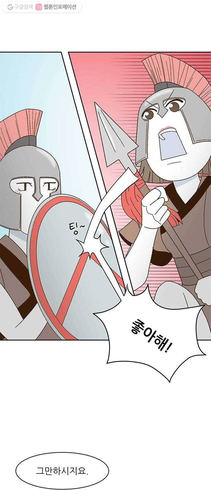 함부로 대해줘 30화 4