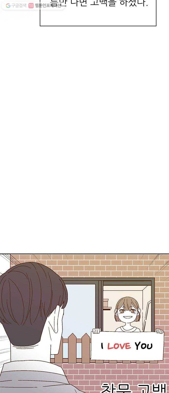 함부로 대해줘 30화 6