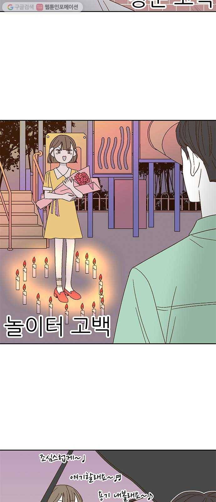 함부로 대해줘 30화 7