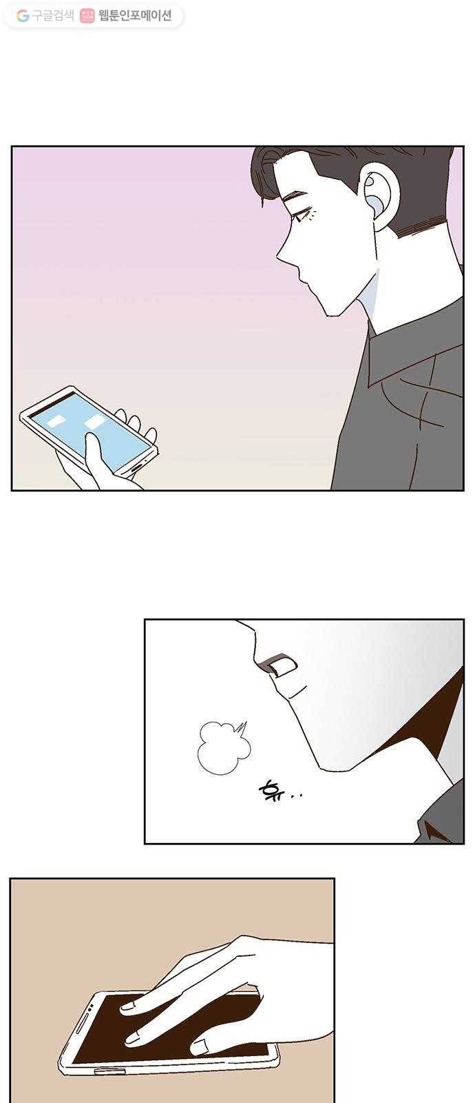 함부로 대해줘 30화 9