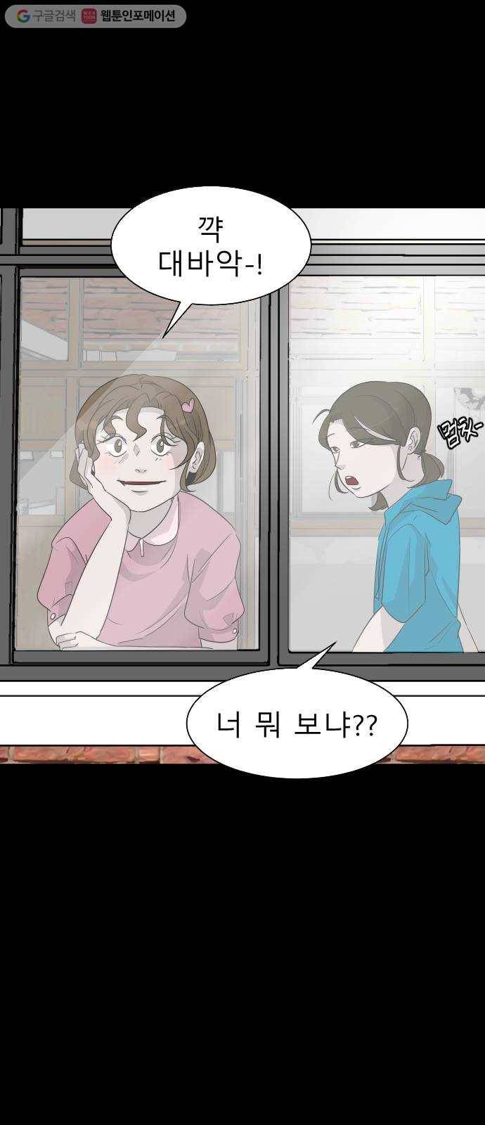 피노키오 소녀 7화. 도아의 이야기(1) 2