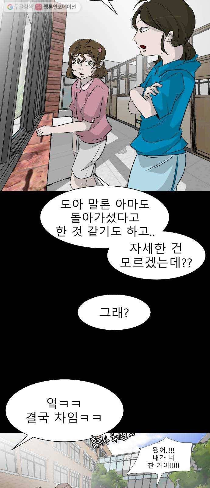 피노키오 소녀 7화. 도아의 이야기(1) 6