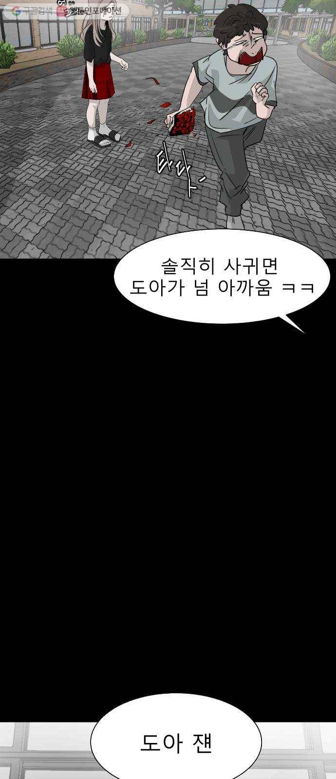 피노키오 소녀 7화. 도아의 이야기(1) 7