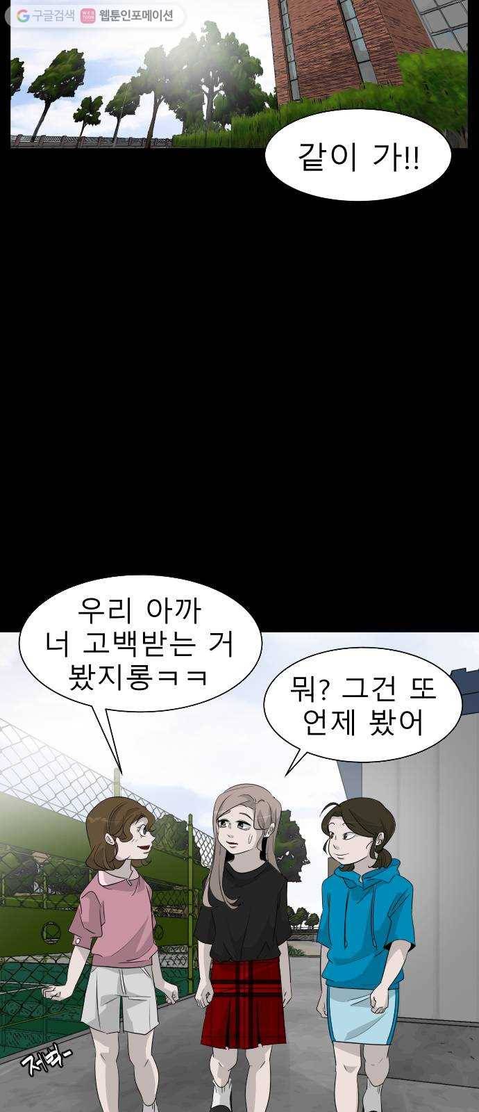 피노키오 소녀 7화. 도아의 이야기(1) 10