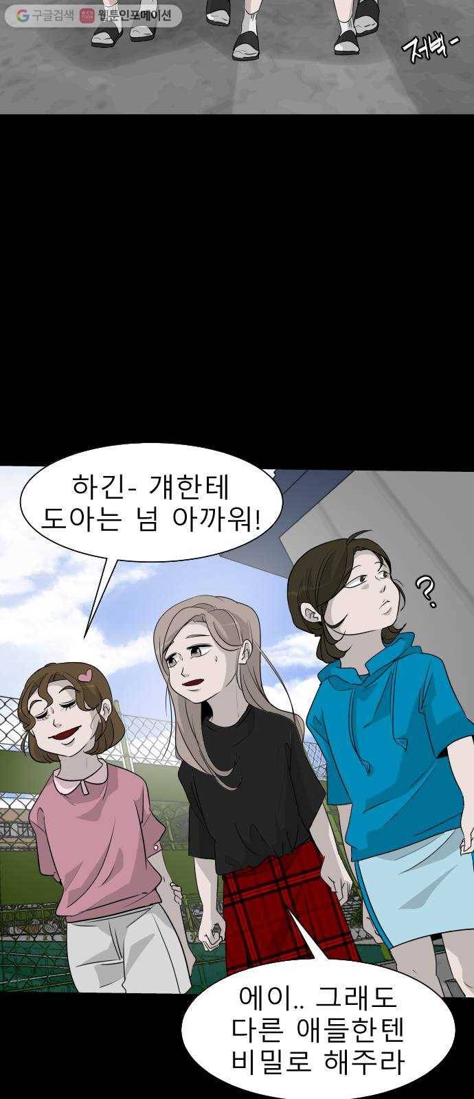피노키오 소녀 7화. 도아의 이야기(1) 11