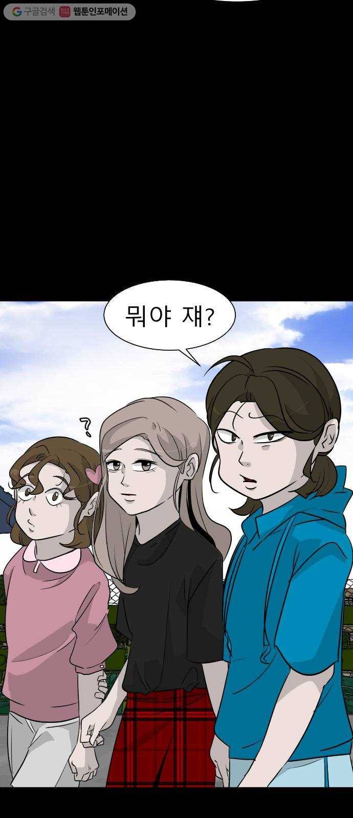 피노키오 소녀 7화. 도아의 이야기(1) 12