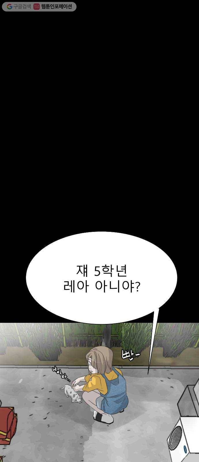 피노키오 소녀 7화. 도아의 이야기(1) 13
