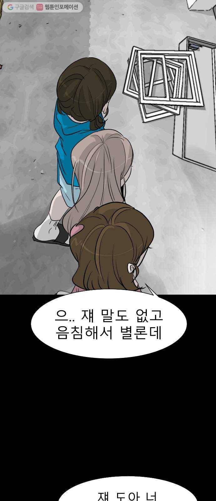 피노키오 소녀 7화. 도아의 이야기(1) 14