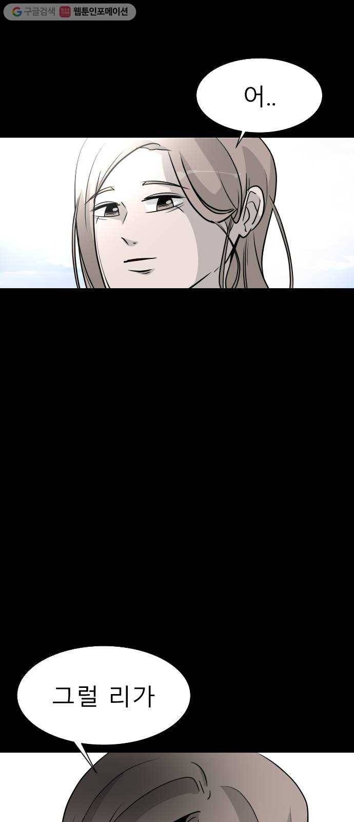 피노키오 소녀 7화. 도아의 이야기(1) 17