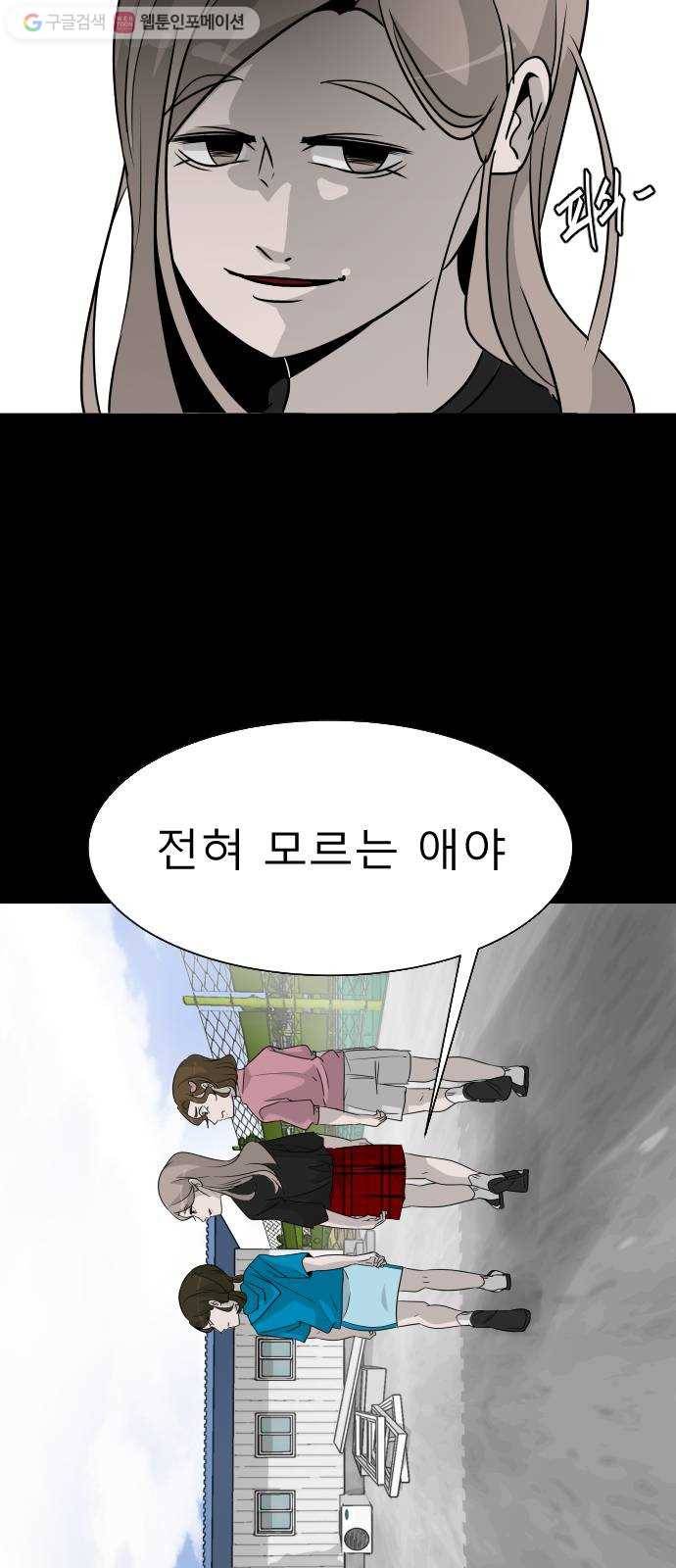 피노키오 소녀 7화. 도아의 이야기(1) 18