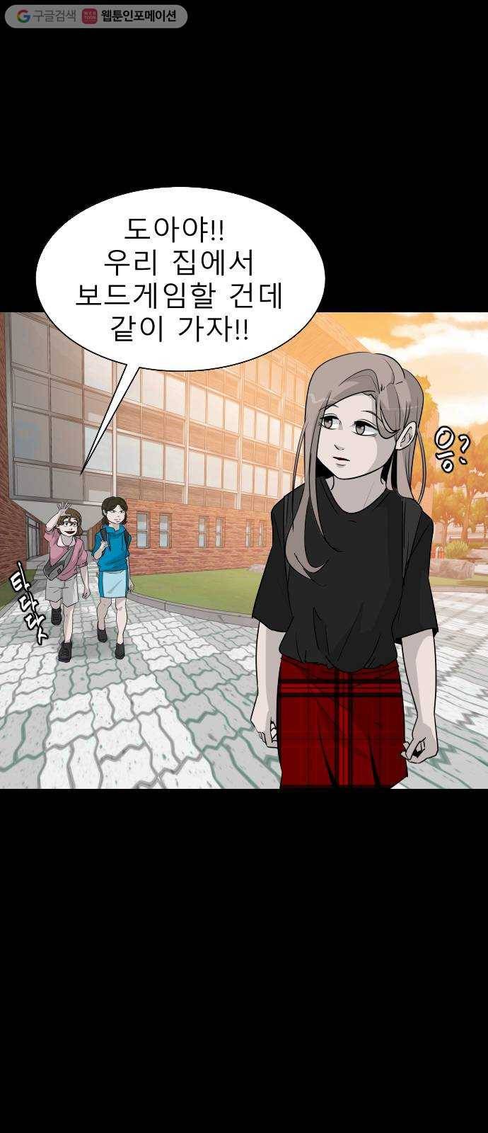 피노키오 소녀 7화. 도아의 이야기(1) 21