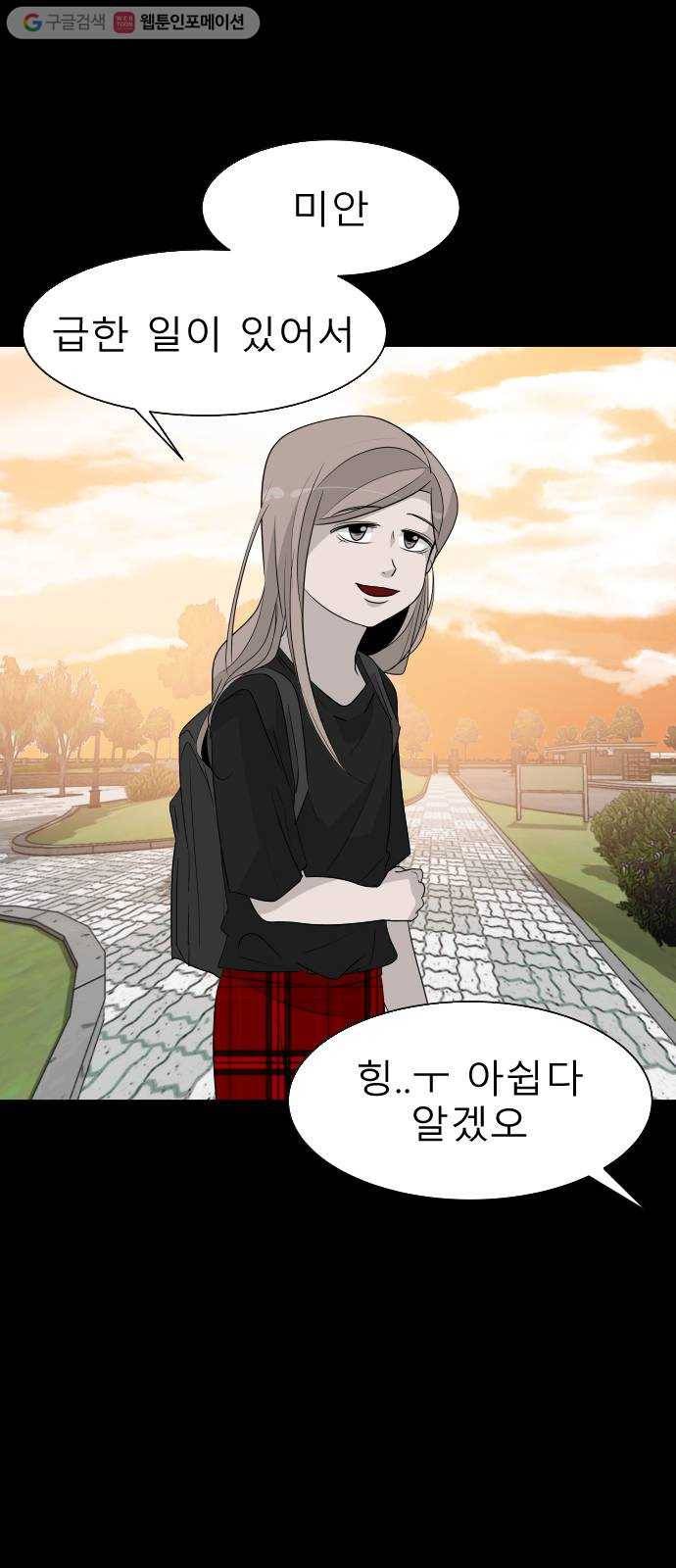 피노키오 소녀 7화. 도아의 이야기(1) 22