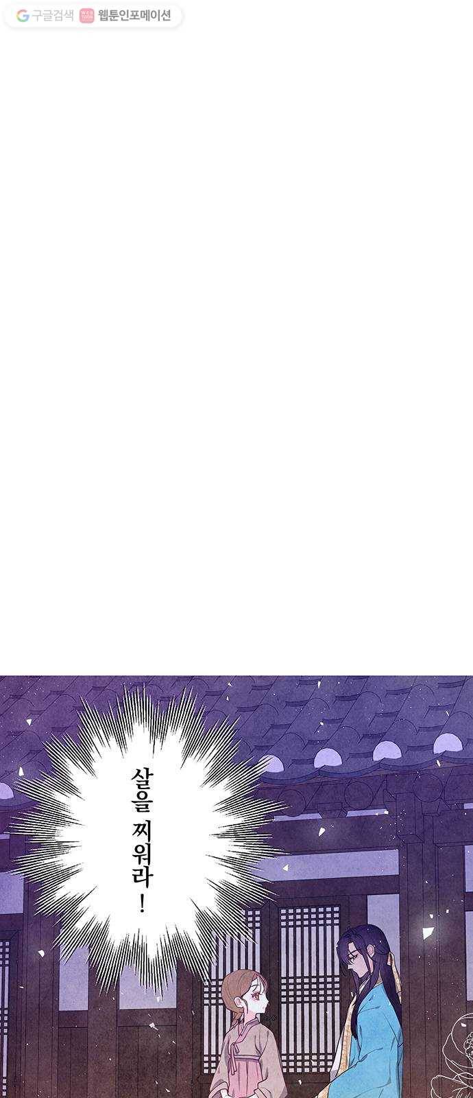 팔려 온 신부 5화 1